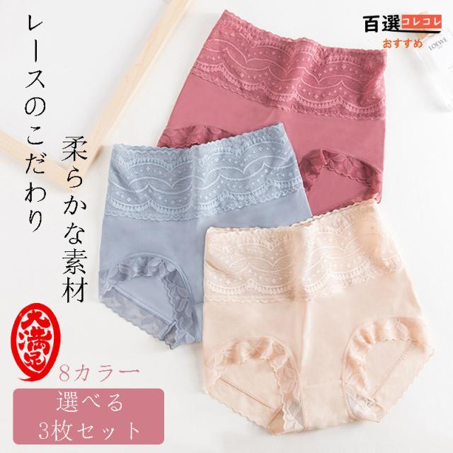 お得3枚セット ショーツレディース レース柄 ジャストウエストショーツ ファッションインナーパンツ ストレッチ婦人下着の通販はau Pay マーケット 百選コレコレ