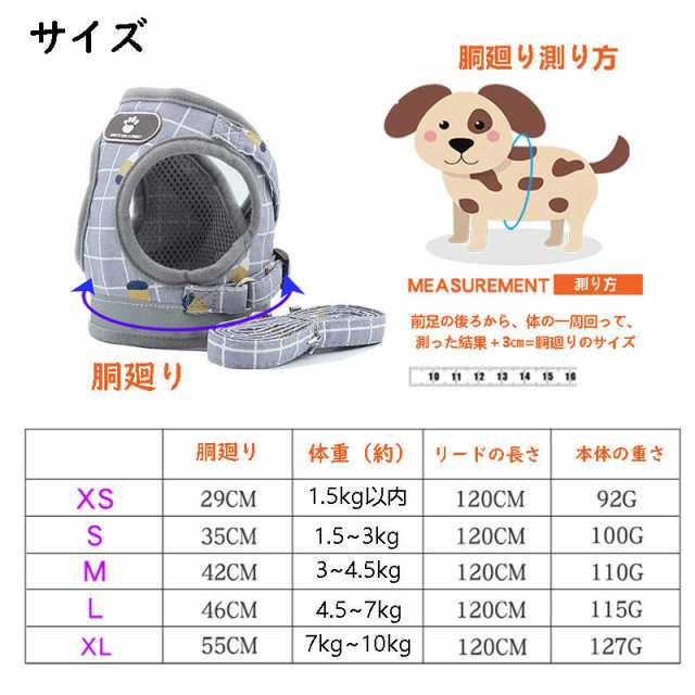 犬用ハーネスリード おしゃれな犬ファッション ペット用品リードハーネス犬ベルト脱げない 中型犬小型犬大型犬 送料無料