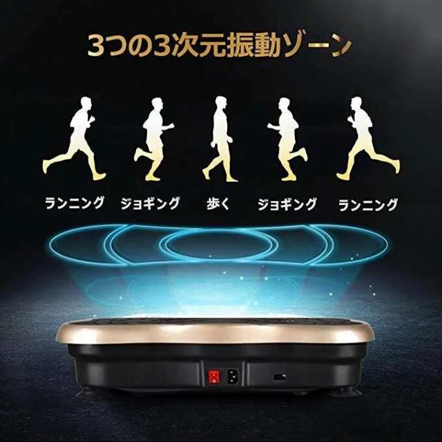 期間限定特価 3年間保証 振動マシン 21最新版 ダイエット器具 おすすめ 3d Ems Pse認証 静音 ぶるぶる ブルブルマシーン シェーカーの通販はau Pay マーケット G Averil