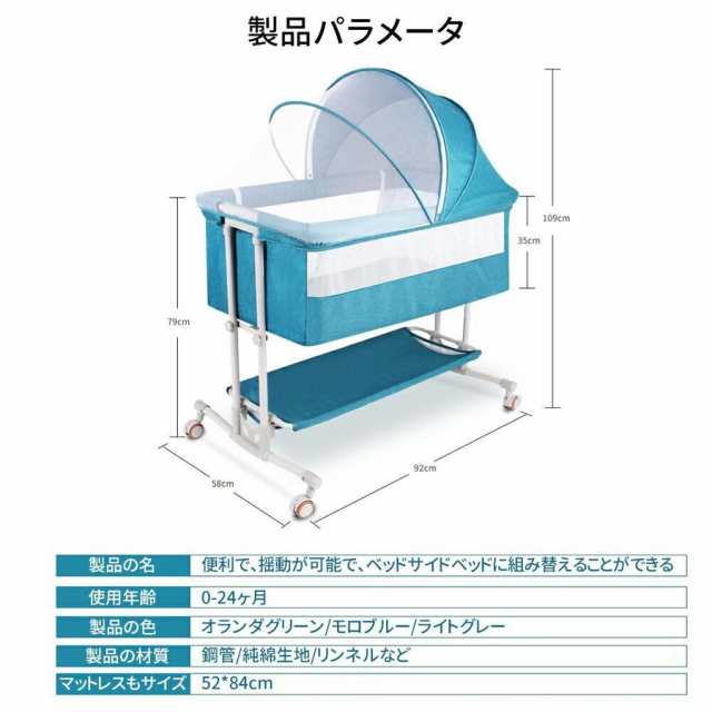 一年保証 ベビーベッド 多機能 折りたたみ 添い寝 高さ 調整 持ち運び 移動式 新生児 赤ちゃん お昼寝マット 蚊帳 キャスター付  コンパクの通販はau PAY マーケット - G-AVERIL