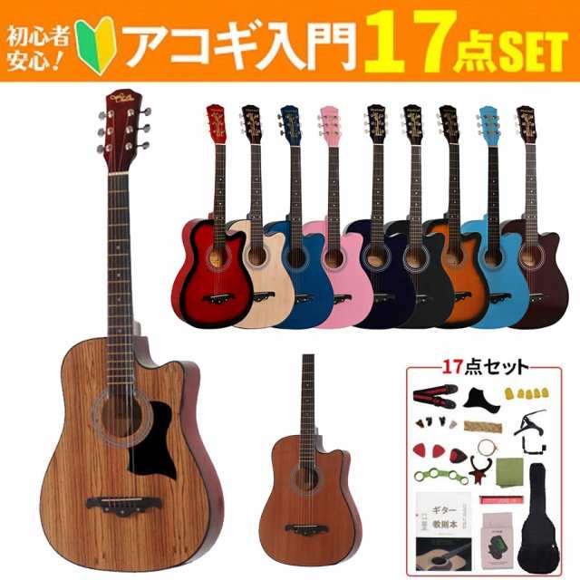 ギター アコースティックギター 38インチ アコギ 入門レベル - 通販