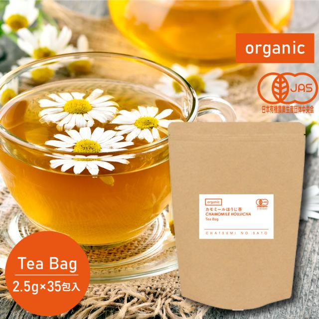 オープン記念 ポイント オーガニック カモミールほうじ茶 ティーバッグ 2 5g 35包入り ハーブティー カモミールティー の通販はau Pay マーケット 日本茶 健康茶専門店 茶つみの里