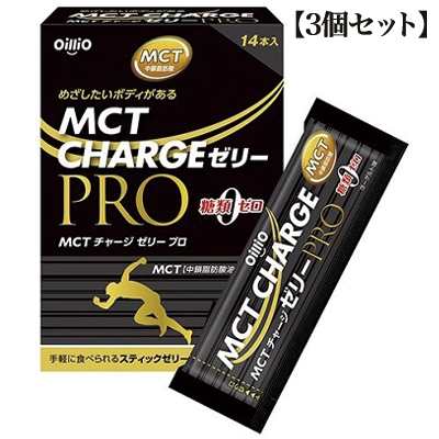 送料無料 MCT CHARGE ゼリーPRO 15g×14本入 日清オイリオ