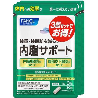 ファンケル FANCL 内脂サポート90日分(90粒×3袋) 機能性表示食品