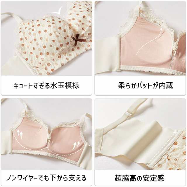 ノンワイヤーブラ 上下セット 水玉模様 ドット柄 ブラジャー