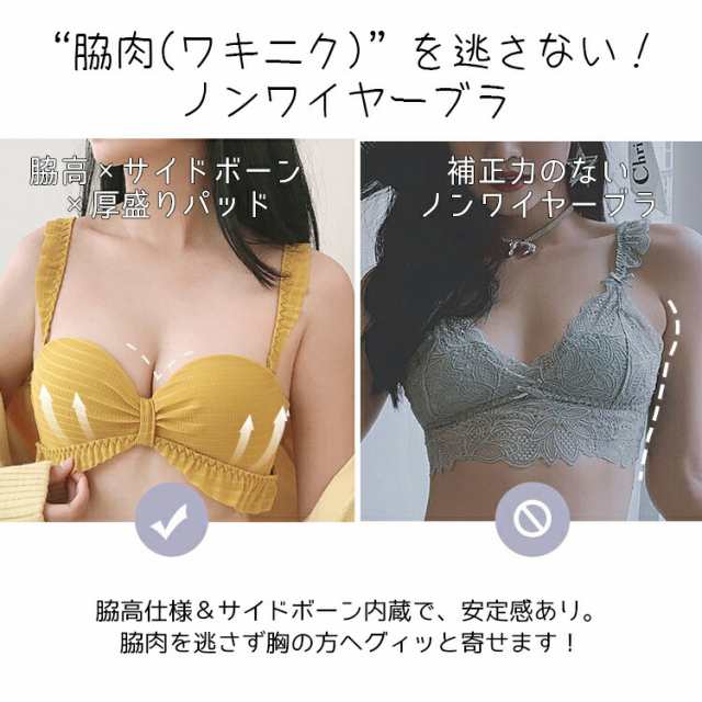 ストラップレスにもなる！2WAY仕様の可愛いブラ ショーツ ふんわり盛