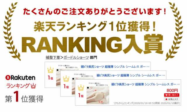 楽天ランキング1位 裾ピタ美尻ショーツ 超極薄 シンプル シームレス ガードル ぽっこりお腹 ハイウエスト ガードルショーツ 骨盤 補正の通販はau Pay マーケット 可愛い下着のお店 フォルトゥナ Fortuna