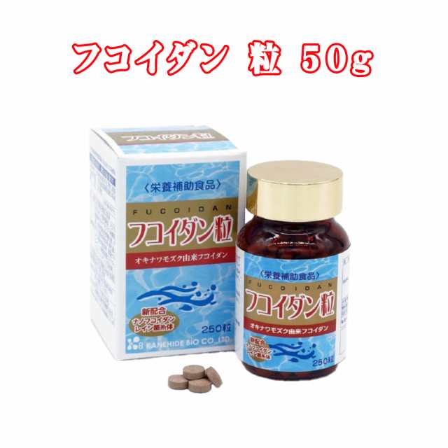 栄養補助食品 沖縄県産モズク100%使用 サプリメント サプリ お酒好き 沖縄 お土産 琉球 美容 健康 フコイダン 粒 50g