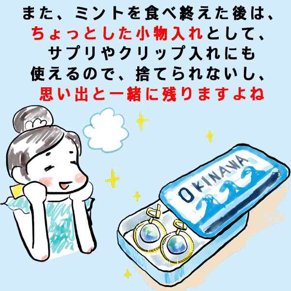ミントタブレット ミント缶 清涼菓子 沖縄県NEXT優良県産品 沖縄