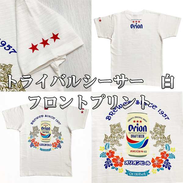 オリオンビール コラボTシャツ シークワーサー - Tシャツ