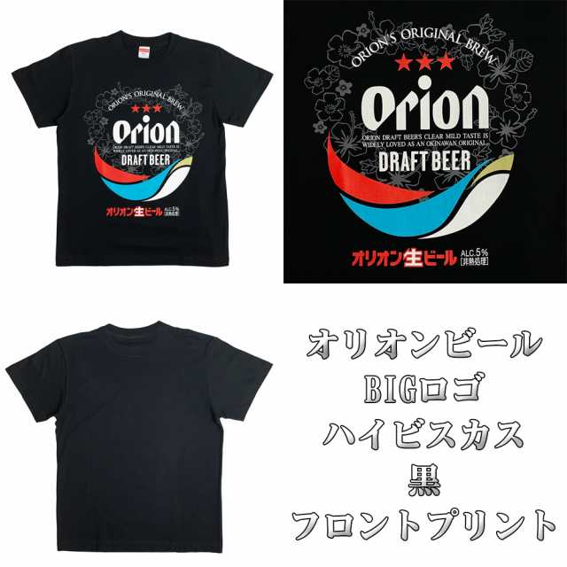 オリオンビール コラボTシャツ シークワーサー - Tシャツ