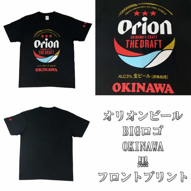 雑貨 沖縄 お土産 オリオンビール コラボ tシャツ T-SHIRTS