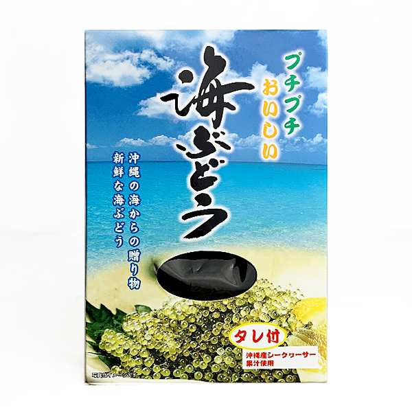 沖縄 お土産 海ぶどう お取り寄せ グルメ 沖縄産シークヮーサー果汁使用 タレ付 Box 50gの通販はau Pay マーケット 琉球ガラス専門店kubagasaya