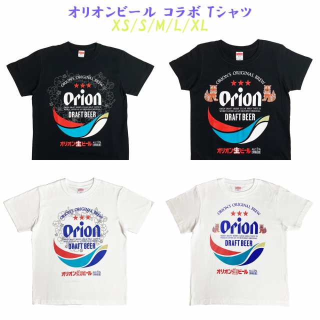 オリオンビール コラボ Tシャツ T Shirts メンズ 半袖 沖縄 お土産 綿100 オリオン オリジナル Bigロゴ Tシャツ Xs Xlの通販はau Pay マーケット 琉球ガラス専門店kubagasaya