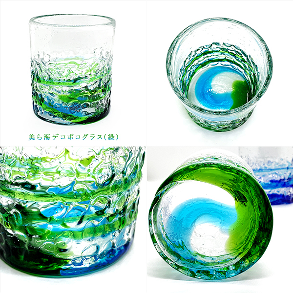 送料無料 琉球ガラス 琉球グラス グラス プレゼント コップ 誕生日プレゼント 沖縄 お土産 美ら海デコボコグラスの通販はau Pay マーケット 琉球ガラス専門店kubagasaya