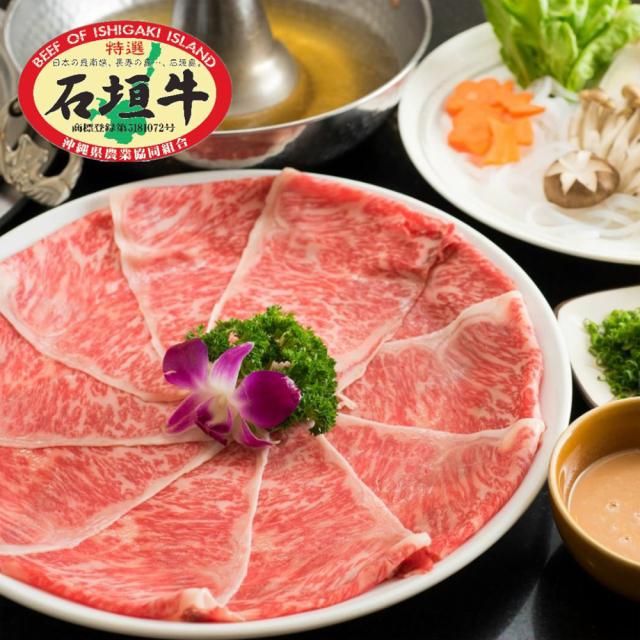 しゃぶしゃぶ 牛肉 お中元 お歳暮 沖縄 石垣牛 しゃぶしゃぶ用 特選リブロース 800g 冷凍_2