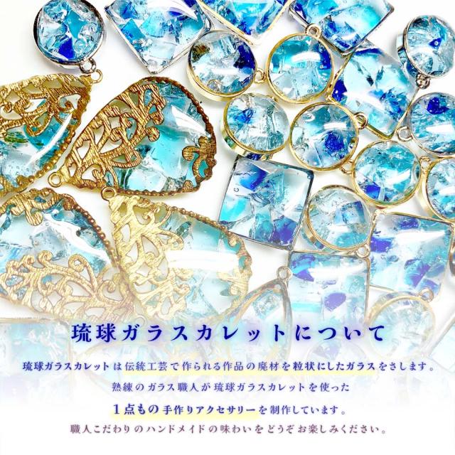 琉球*海花ガラスカレット はご