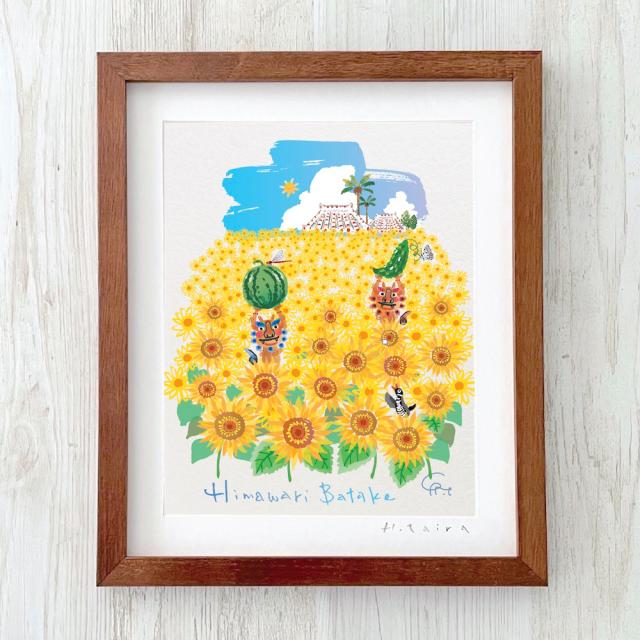 グラフィックアート 壁掛け おしゃれ 絵画 額付き 新築祝い 誕生日 プレゼント 島の彩 No.038 / ひまわり畑 Lサイズ_1