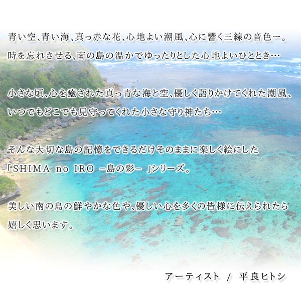 グラフィックアート 壁掛け おしゃれ 絵画 額付き 新築祝い 誕生日 プレゼント 島の彩 No.009 / 水面シーサー Lサイズ_6