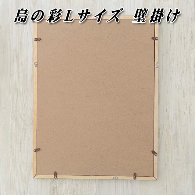 グラフィックアート 壁掛け おしゃれ 絵画 額付き 新築祝い 誕生日 プレゼント 島の彩 No.009 / 水面シーサー Lサイズ_3
