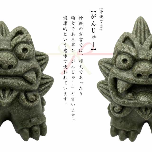 大立シーサー（だいたちしーさー） - 沖縄県中城村｜ふるさと