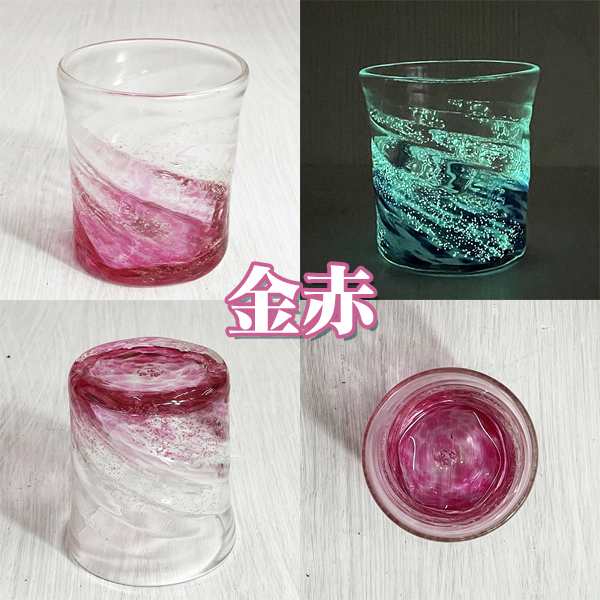 琉球ガラス グラス ロックグラス 沖縄 お土産 ホタル石 蛍石