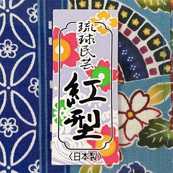 型友禅染め　和模様ナプキン／大型ハンカチ 紅型 大判ハンカチ お弁当包み ナプキン バンダナ 日本製 雑貨