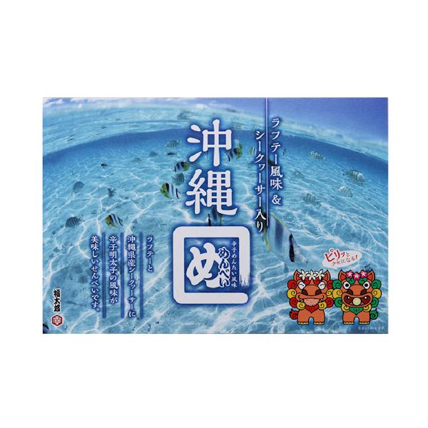 煎餅 めんべいの沖縄限定版 ピリッと癖になる味 沖縄 お土産 沖縄めんべい ラフテー＆シークヮーサー風味 8袋入