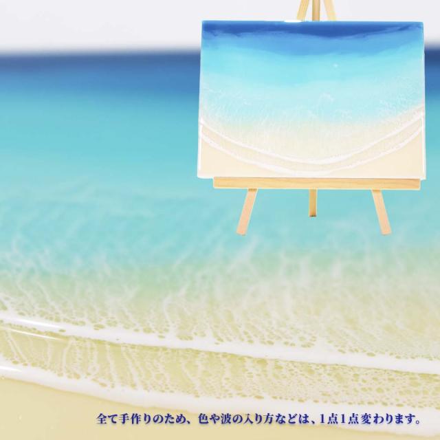 レジンアート エポキシレジン 海アート 波アート 沖縄 海 マリン 雑貨
