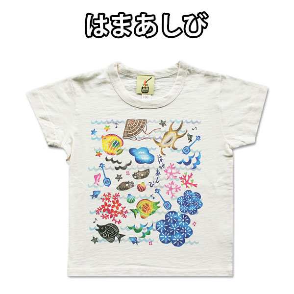 沖縄 Tシャツ 親子お揃い キッズ ペア お土産 半袖 スラブ生地