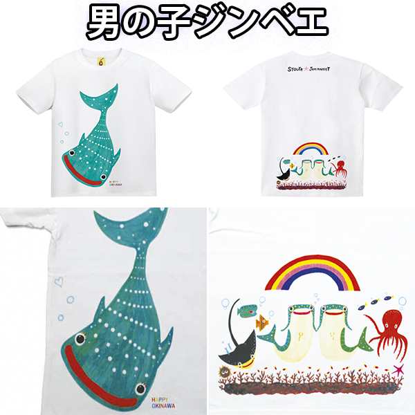 沖縄 ジャムマーケット キッズTシャツ 100サイズ - トップス(Tシャツ