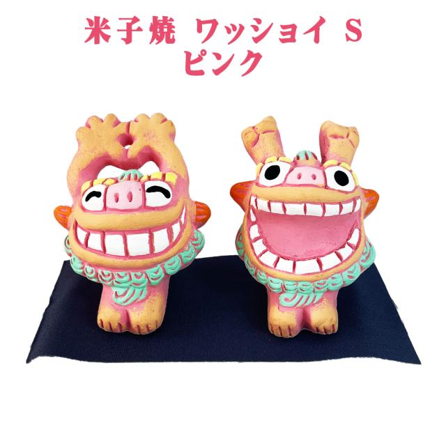 沖縄 米子焼き　シーサー 置物 5点 まとめ売り 沖縄 お土産 シーサー 置物 石垣島 米子焼 ミニ 玄関 室内