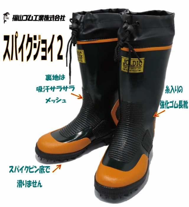 福山ゴム　スパイクジョイ＃2の通販は