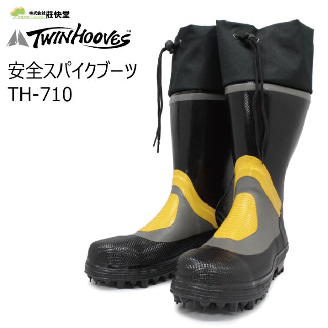 荘快堂 ツインフーブス 安全スパイク長靴 TH-710