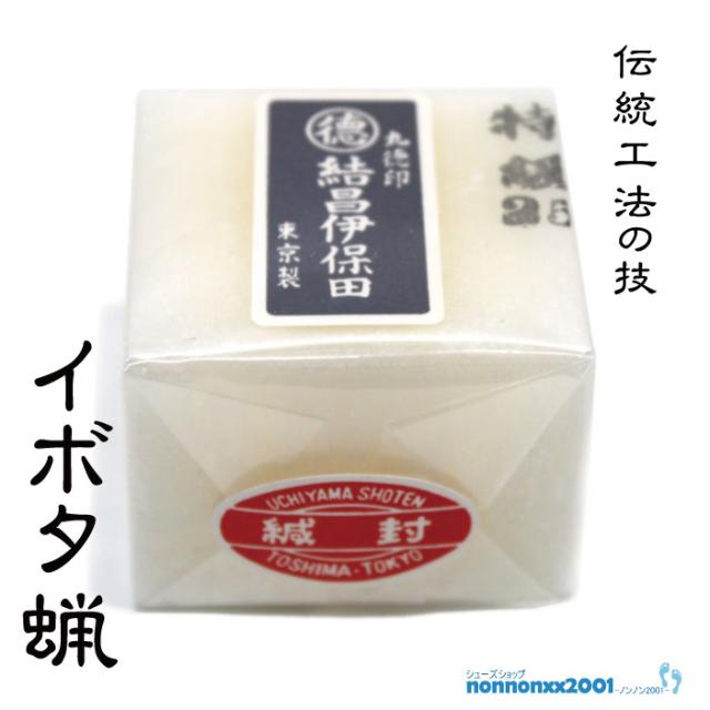 イボタ蝋　結晶　最高級品　木工品の艶出し・汚れ防止/武道具のお手入れの通販は