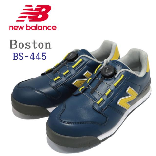 ニューバランス new balance 安全靴 Boston ボストン BOAフィットシステム　ダイヤル式 BS445