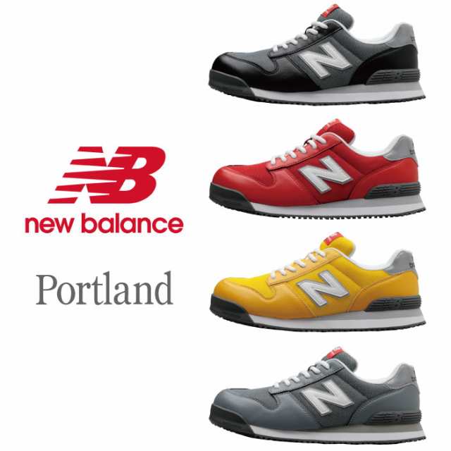 ニューバランス new balance 安全靴 Portland ポートランド PL281 PL331 PL551 PL881