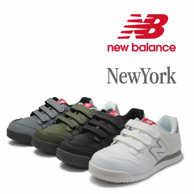 ニューバランス new balance 安全靴 New York ニューヨーク　NY181 NY282 NY618 NY828