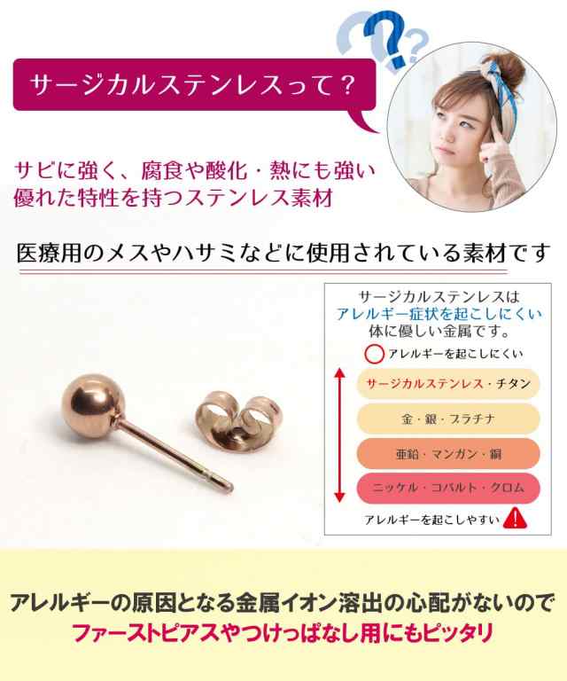 サージカル ステンレス ピアス 両耳用 ビーズ フープ ピアス 肌に優しい 医療用 ステンレス レディース 18K 金属アレルギー 金アレ 対応  の通販はau PAY マーケット - VASEストア | au PAY マーケット－通販サイト