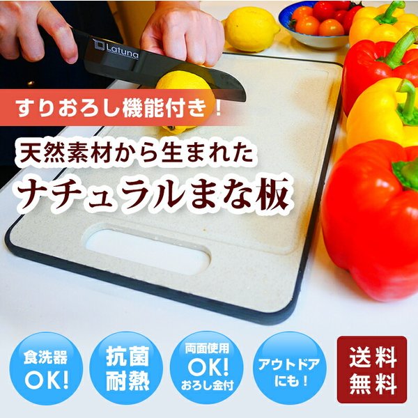 まな板 ゴム 抗菌 食洗機対応 送料無料 ノンスリップ カッティング