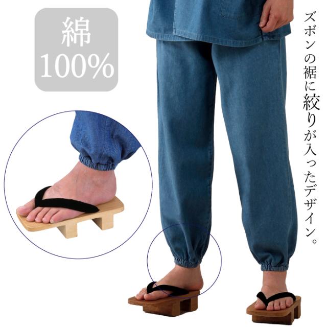 専用　上下セット デニム作務衣】40096 メンズ レディース 作務衣 デニム デニム作務衣