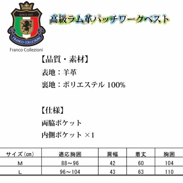 Franco Collezioni（フランコ・コレツィオーニ）FC高級ラム革パッチ