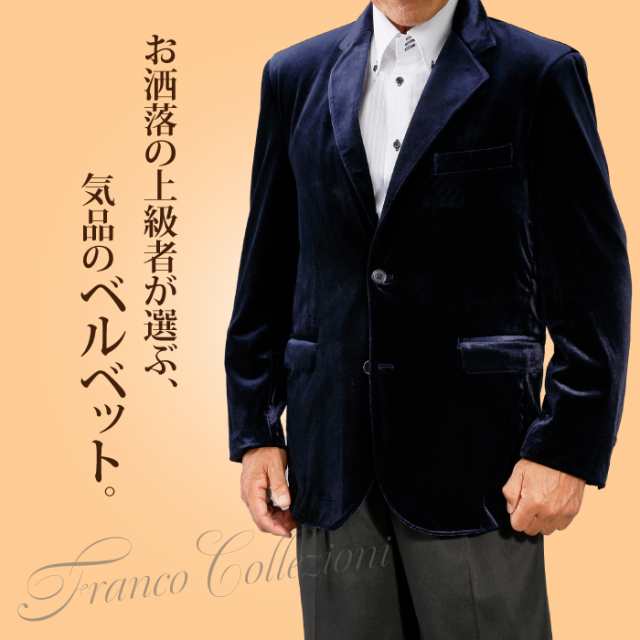 Franco Collezioni（フランコ・コレツィオーニ）ベルベットジャケット