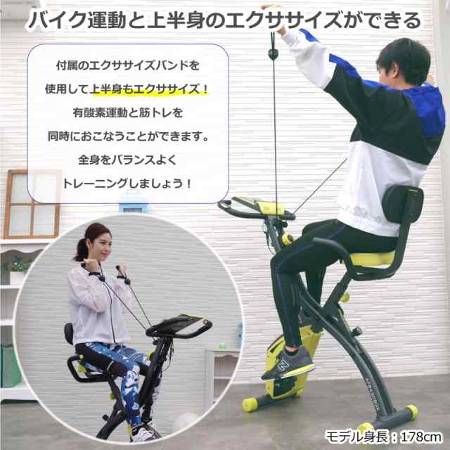 組み立て不要　アルインコ　フィットネスバイク　コンフォートバイクII