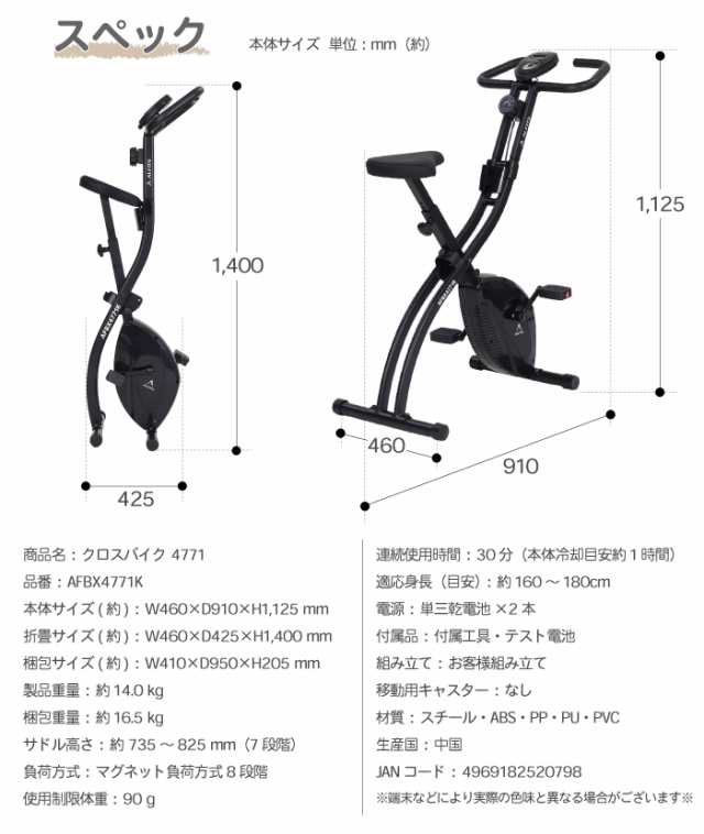 フィットネスバイク 折りたたみ アルインコ クロスバイク 4771 AFBX4771K 家庭用 エアロ マグネティックバイク 軽量 約14kg  省スペース コンパクト 静音 自宅 室内 エックス エクササイズバイク 送料無料 エアロバイク アルインコ フィットネスバイク 折りたたみ  折り畳み｜au ...