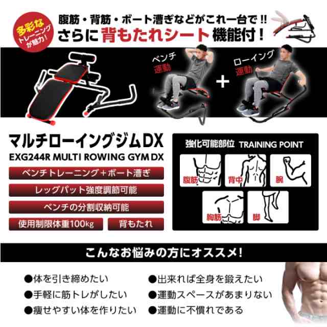 アルインコ マルチローイングジムDX レッド EXG244R ローイングマシン シットアップベンチ 腹筋マシン 1台6役 家庭用 トレーニング器具  の通販はau PAY マーケット - HMY select auPAYマーケット店 | au PAY マーケット－通販サイト