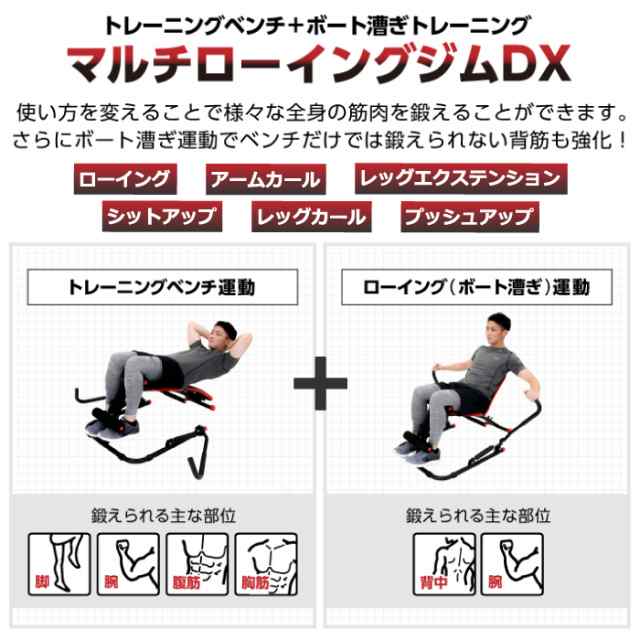 アルインコ マルチローイングジムDX レッド EXG244R ローイングマシン シットアップベンチ 腹筋マシン 1台6役 家庭用 トレーニング器具  ｜au PAY マーケット