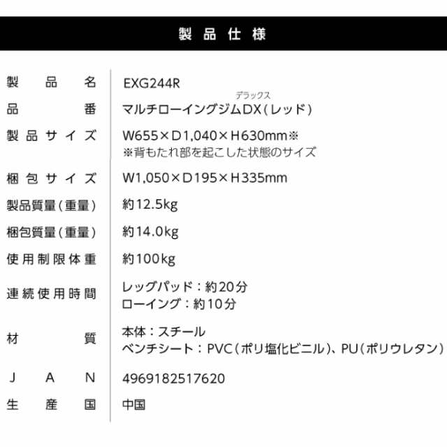 アルインコ マルチローイングジムDX レッド EXG244R ローイングマシン シットアップベンチ 腹筋マシン 1台6役 家庭用 トレーニング器具  3段階強度調節 制限体重100kg 折りたたみ可能 マルチホームジム コンパクト マルチジム 家トレ 宅トレ メーカー保証1年 送料無料の ...