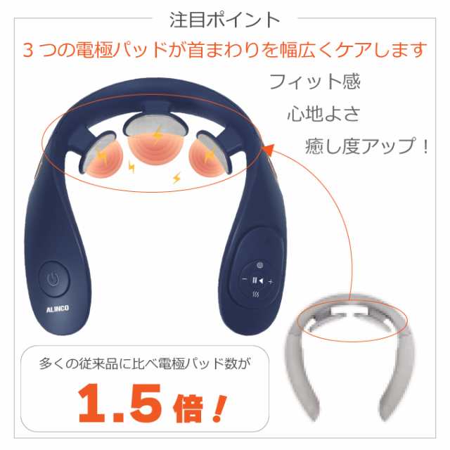 温熱ネックケア☆首 肩こり リラクゼーション器 ems 5種モード