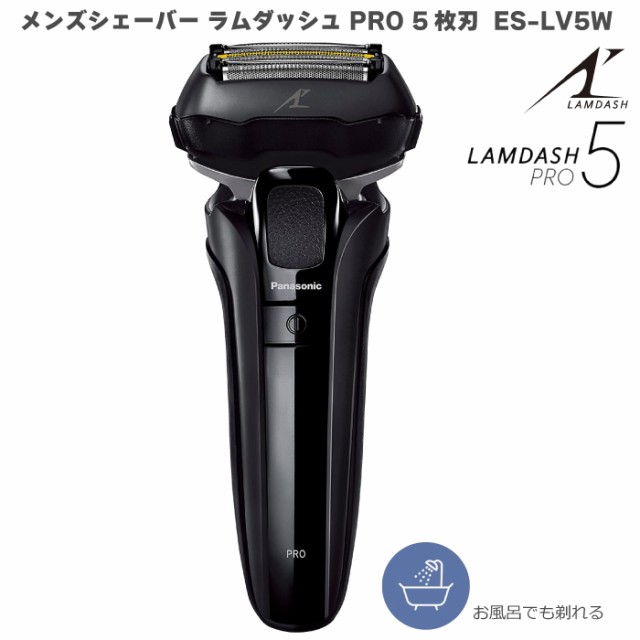 パナソニック ラムダッシュPRO メンズシェーバー 5枚刃 ES-LV5H-S